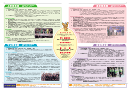 2-3面 （PDF：459KB）