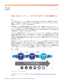 Defeating Cryptolocker with Cloud Web Security Premium
