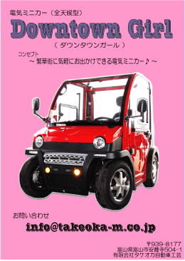 Untitled - タケオカ自動車工芸