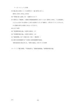 ナーガールジュナと医術 177 45) 閭山派の信仰