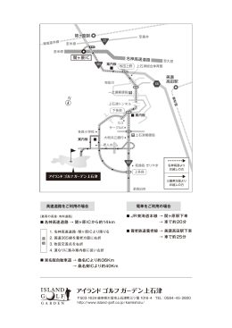 名神高速道路 → 関ヶ原ICから約14km 東名阪自動車道 → 桑名ICより約