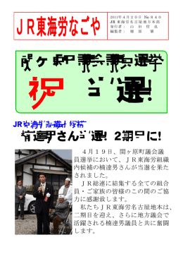 関ヶ原町議会議員選挙