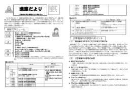 進路だより - 広島県立海田高等学校