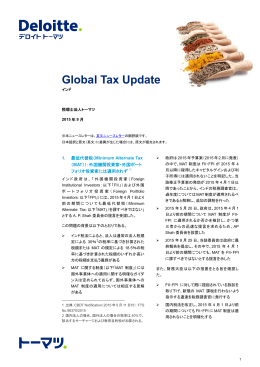 Global Tax Update