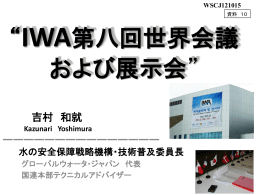 NHK総合テレビ Bizプラス 「水ビジネス 日韓で競争激化」 【2012年9月17日 23：3