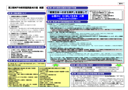 (案)（PDF形式：188KB）