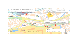 高知大学（朝倉キャンパス）試験会場経路図 （→ 会場までの経路）