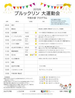 プログラム ダウンロード