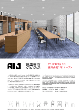 AIJ建築書店 - 日本建築学会