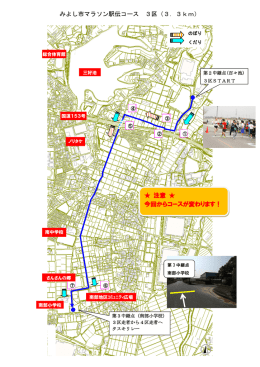 第3区（PDF：487KB）