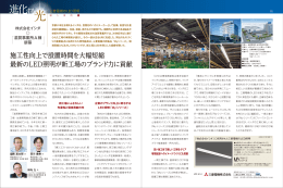 滋賀事業所A棟