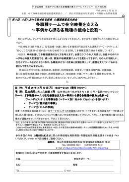 開催案内（PDF:136KB）