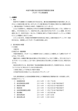 実施要領(167KBytes)