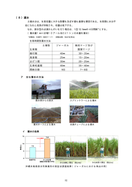 4耕土流出防止対策（PDF：2354KB）