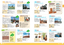 63 - 江別観光協会