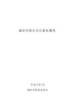 第1章から第4章 （1668kbyte）