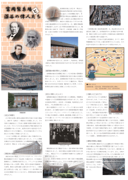 富岡製糸場と深谷の偉人たち（PDF：1.6MB）