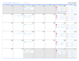2015年 3月 (東京) 合気道養心会養昭館・養心館, 稽古