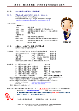 第5回 2013 年新春 年新春 少年剣士合同稽古会 少年剣士合同稽古会