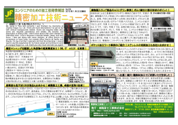 精密加工技術ニュース【2015年1月 Vol.28】