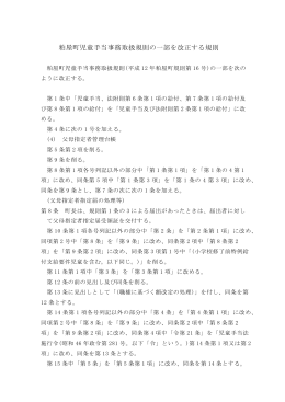 PDF形式：37KB