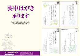 クリックで今年のカタログを開きます