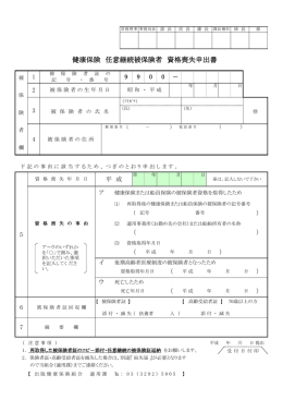 A4縦 - 出版健康保険組合