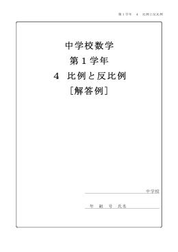 解答（PDF