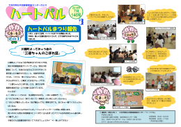 平成26年7月号（PDF：1176KB）
