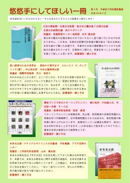 6 枚の壁新聞：石巻日日新聞・東日本大震災後 7 日間の記録 石巻日日