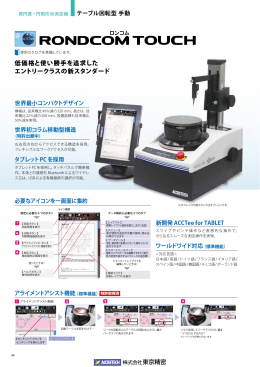 低価格と使い勝手を追求した エントリークラスの新スタンダード