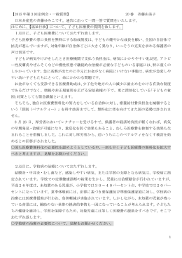 【2015 年第3回定例会・一般質問】 20 番 斉藤由美子 日本共産党の斉藤