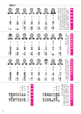 杉山 護 芹沢 修治 土屋 光行 杉山 章夫 勝間田博文 斉藤 誠 杉山 章夫