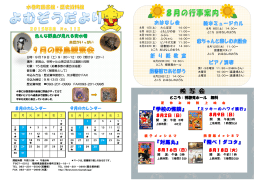 『対馬丸』 『飛べ！ダコタ』 『学校の怪談』