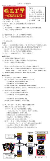 GET9 ＝CASINO＝ 製作日：2013/10/24 ～プレイ時間～ 10