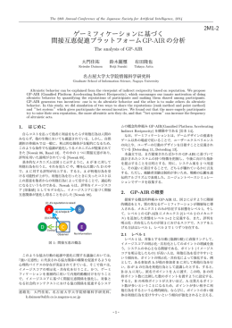 PDFファイル - kaigi.org