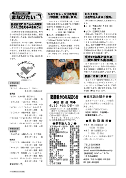 「まなびたい」11月号