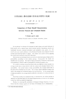 PDF Images - 防災科学技術研究所ライブラリー