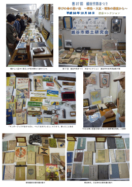 「矢立は筆と墨壺を組み合わせた携帯筆記用具」と説明 昭和戦前の