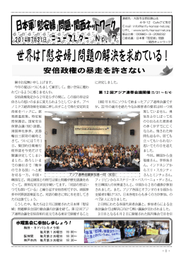 水曜集会に参加しましょう！ - 「慰安婦」問題・関西ネットワーク