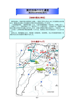 清武 (PDF 1.47MB)