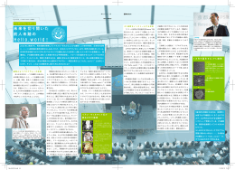 Me+Sciミーサイニュース20号
