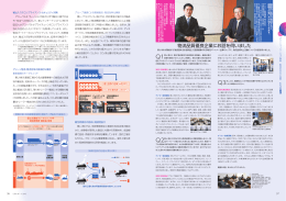 東レ（株）様CSRレポート2012 抜粋（PDF:1428KB）