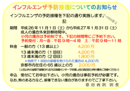 平成18年1月19日 木曜日