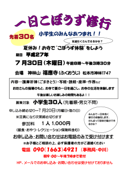 7 月30日（木曜日）