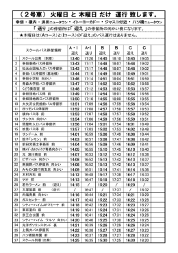 火・木曜日