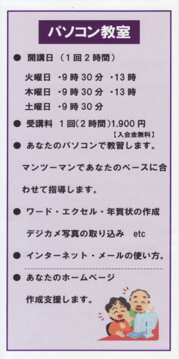 火曜日 ・9時30分 ・ー3時 木曜日 ~9時30分 ・ー3時 土曜日 ~9時30分