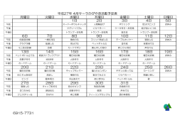 月曜日 火曜日 水曜日 木曜日 金曜日 土曜日 日曜日 1日 2日 3日 4日 5