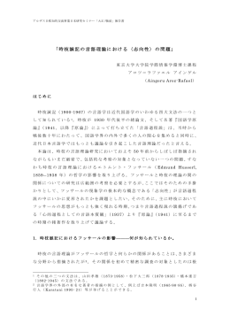 14. 「時枝誠記の言語理論における〈志向性〉の問題」