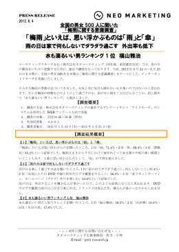 「梅雨」といえば、思い浮かぶものは「雨」と「傘」